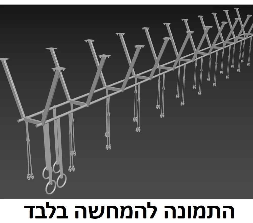 מתקן תקרתי באורך 10 מטרים - V שני צינורות